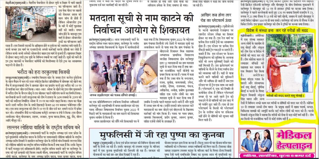 News Paper GPC 2022